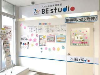 ベネッセの英語教室 BE studio西友山科プラザ 教室画像3