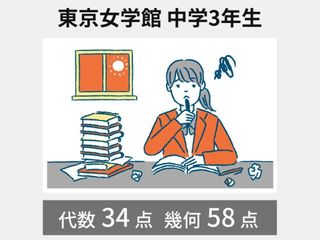 中高一貫校専門 個別指導塾WAYS センター南教室11
