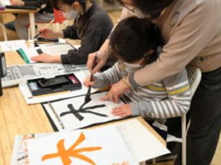 ウィズダムアカデミー 書道教室 教室 0