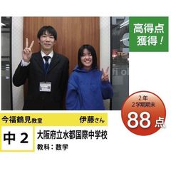個別指導学院フリーステップ 今福鶴見教室14