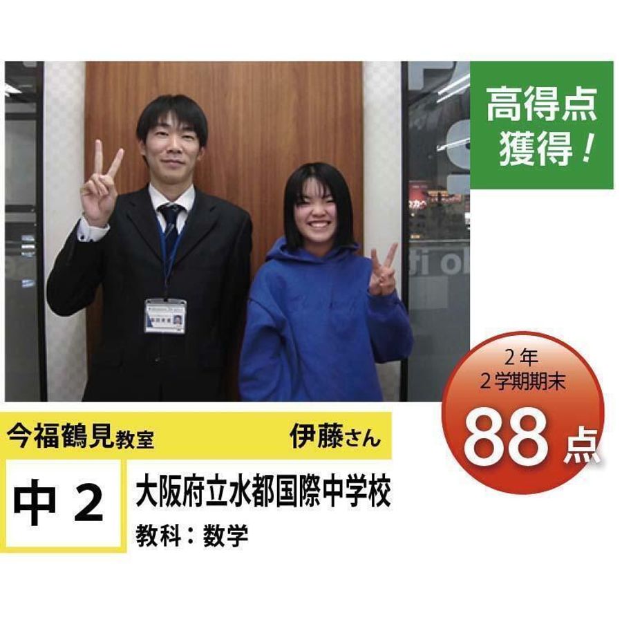 個別指導学院フリーステップ 今福鶴見教室14