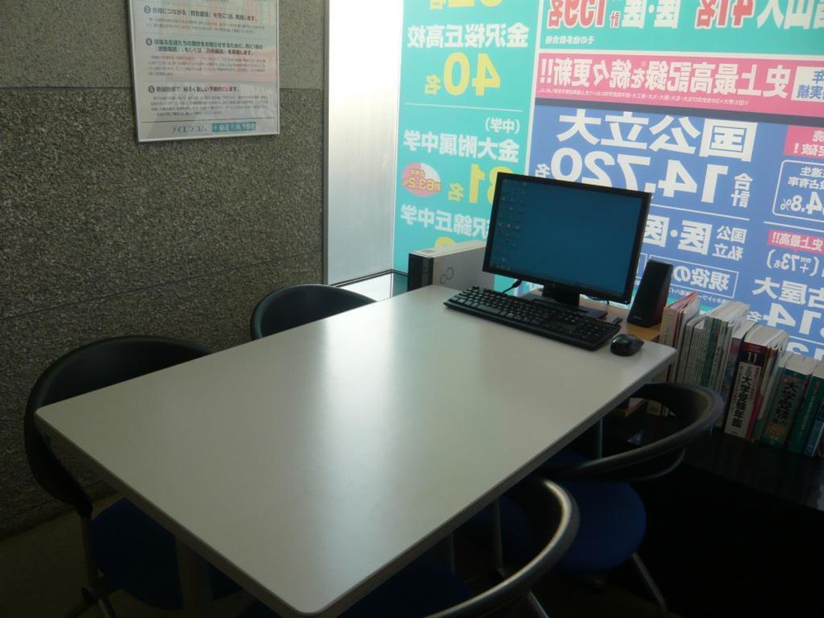 東進衛星予備校【ティエラコム】 東進金沢有松校9