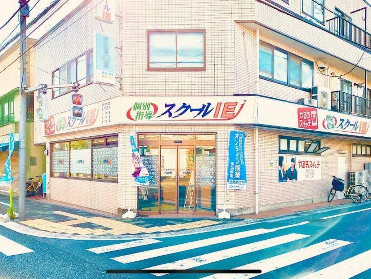 個別指導　スクールＩＥ 小豆沢校2