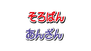 パワーっこクラブ苫澄川