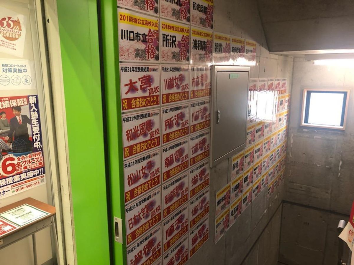 国大セミナー 新座校7