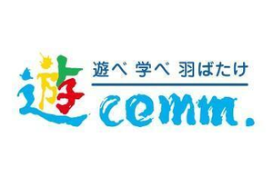 遊comm