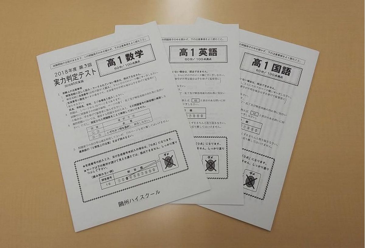 鷗州塾 岡山駅前校2号館8