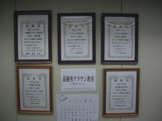 個別指導のジョイスゼミナール 岩倉中央教室12