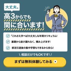 対話式進学塾 1対1ネッツ 水田校18