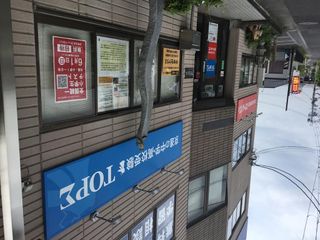 京進の中学・高校受験TOPΣ 手原校2