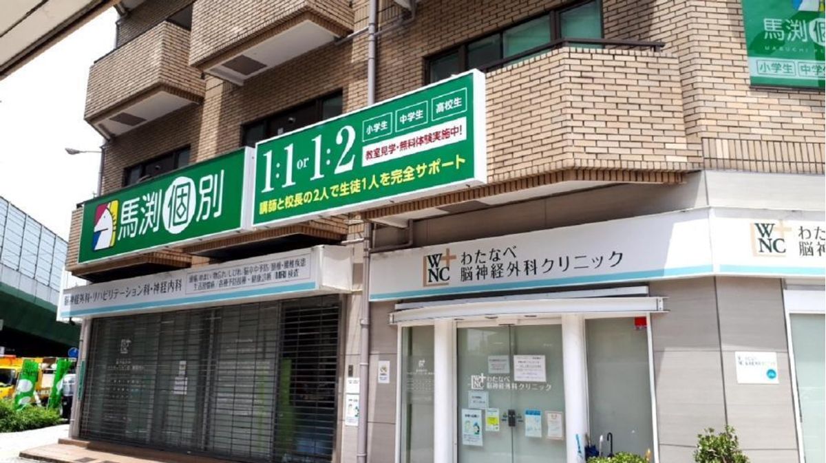 馬渕個別 平野校4