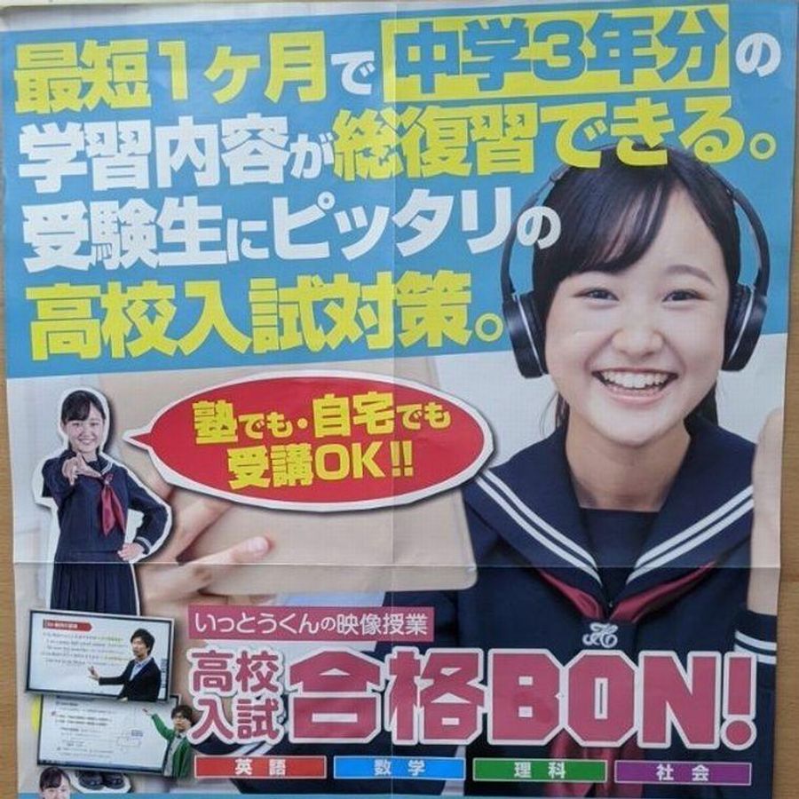 開智義塾 個別指導部 本校6