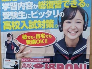 開智義塾 個別指導部 本校6