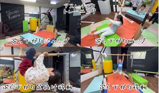 Shisei Kaeru Kids バク転・体操／アスレチック教室4