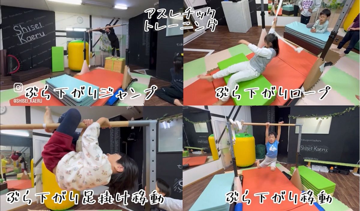 Shisei Kaeru Kids バク転・体操／アスレチック教室 教室 4