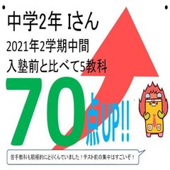 個別指導塾 学習空間 坂戸東教室13