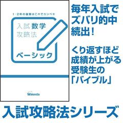 W早稲田ゼミ 岩槻校11