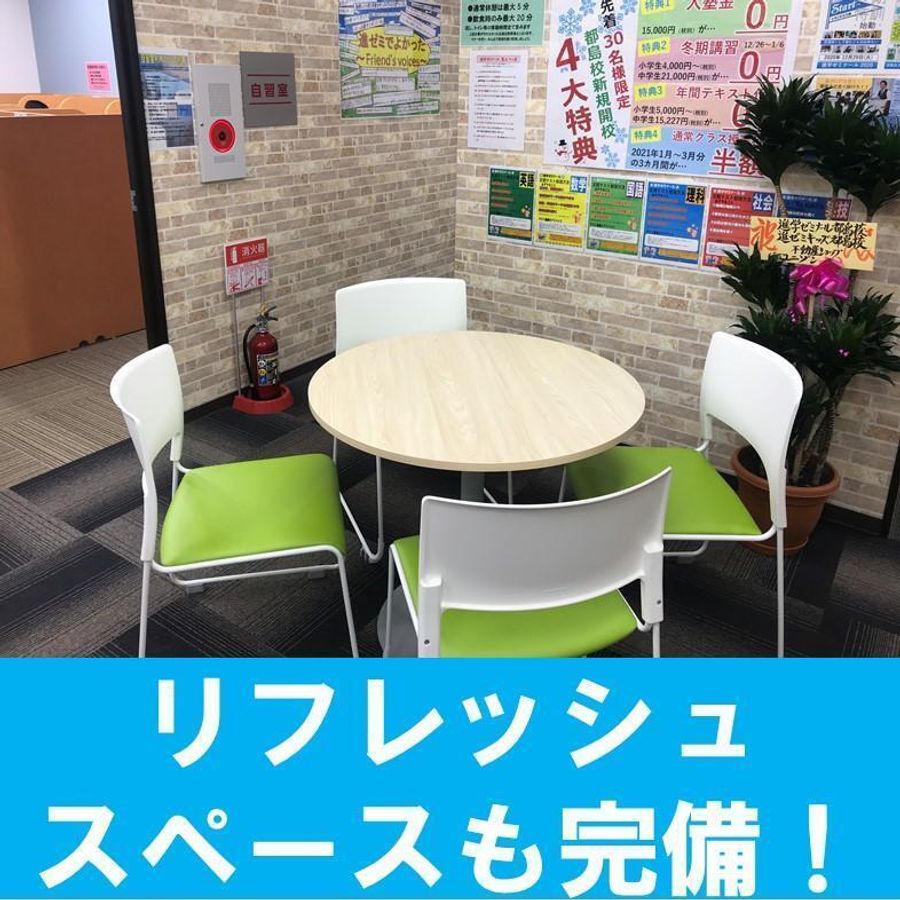 進学ゼミナール 都島校7