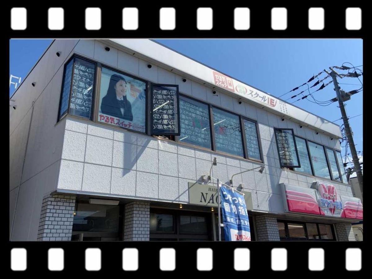 個別指導 スクールIE7