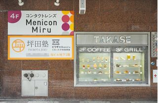 坪田塾【既卒生(浪人生・高卒生)コース】 池袋校2