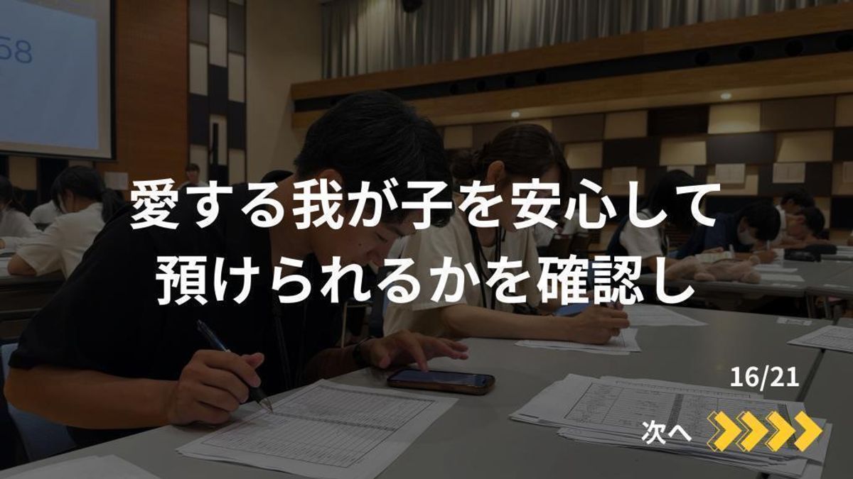 毎日個別指導塾SUNDAY 倉敷沖校20