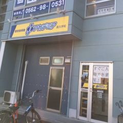 個別指導塾Jアカデミア 小学生コース 教室 3