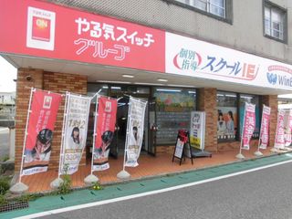 個別指導 スクールIE 大原校2