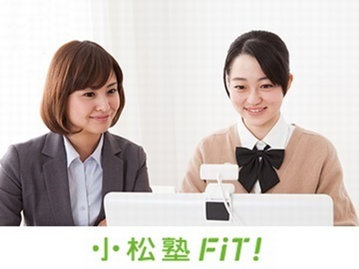 小松塾FiT! 教室 0