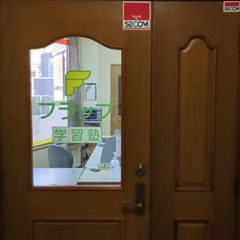 フラップ学習塾 教室 4