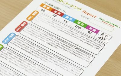 アルファプラスアカデミー　個別指導・高校部コース 琴似校の速読聴英語コース