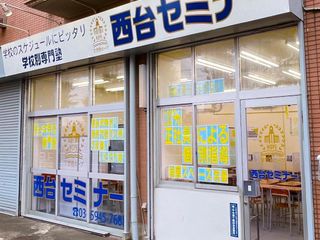 学習塾HOPE 西台セミナー 教室 2