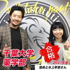 英語進学塾リオン 教室 2