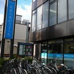 お茶ゼミ√+(ルータス)【ベネッセグループ】 教室 1