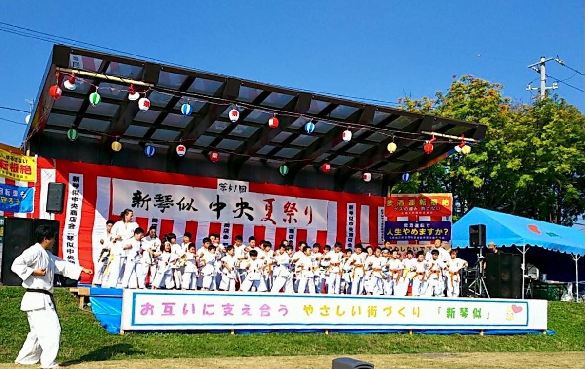 国際空手道連盟 極真武學館 北海道本部 札幌本部1