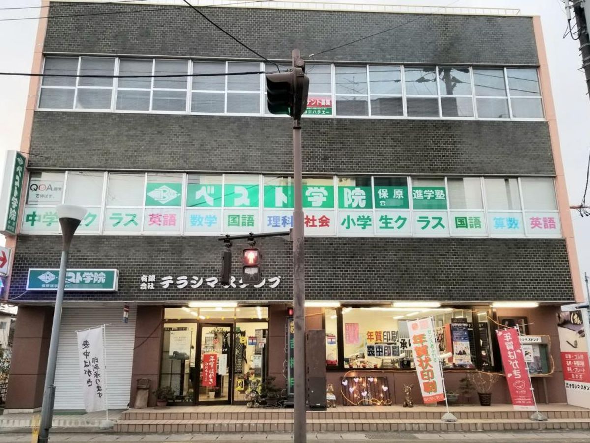 ベスト学院進学塾 保原教室2