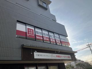 個別指導塾プラボ 教室 4