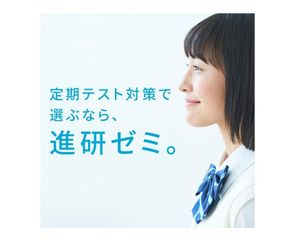 進研ゼミ 中学講座1