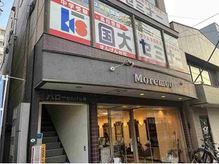 国大セミナー 教室 1