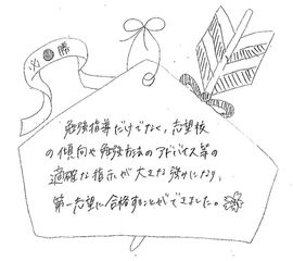 東セミ 情熱個別パッション 都府楼教室5