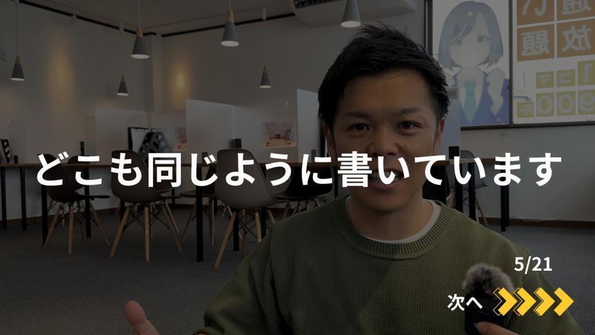 毎日個別指導塾SUNDAY 倉敷沖校9