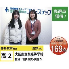 個別指導学院フリーステップ 都島駅前教室10