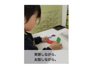 ちゃいるど・ぎふと幼児教育 教室 2