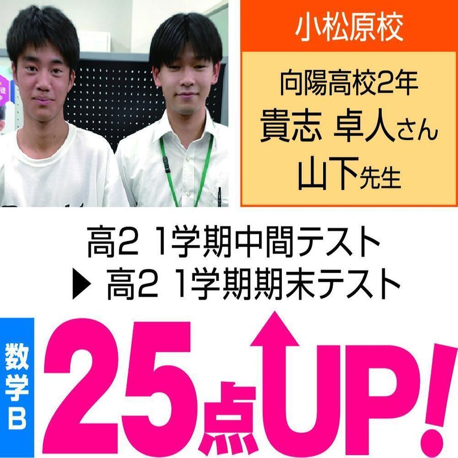 個別指導WAM 吉備校16