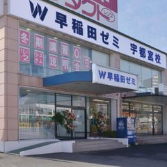 W早稲田ゼミ 教室 1