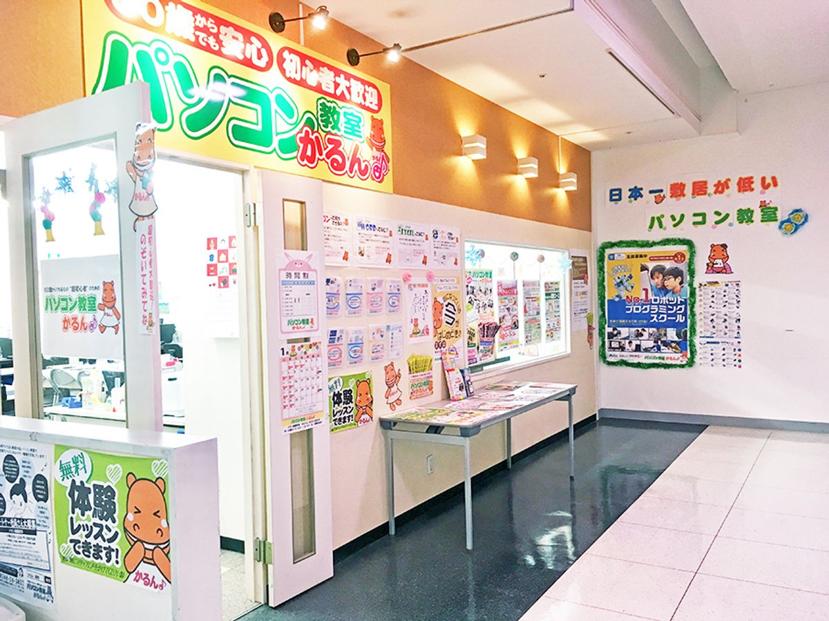 パソコン教室かるん イオン南陽教室 小学生月謝コース 口コミ 体験申込 子供の習い事口コミ検索サイト コドモブースター パソコン教室かるん イオン南陽教室 小学生月謝コース 口コミ 体験申込 子供の習い事口コミ検索サイト コドモブースター