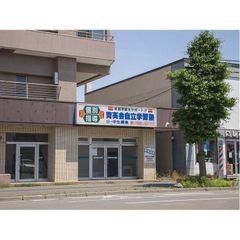 プラザ個別指導学院 教室 1