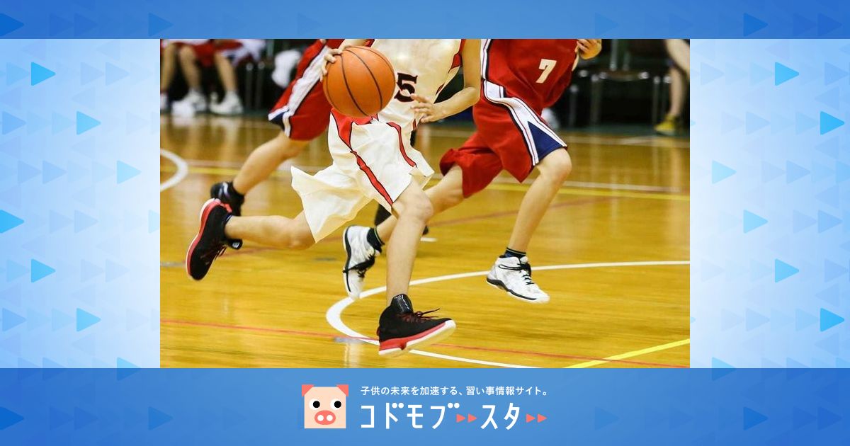 ぴったりのスポーツ 運動スクールを見つけよう 子供の習い事の体験申込はコドモブースター