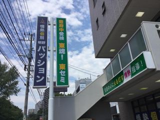 東セミ 情熱個別パッション 明野個別教室2