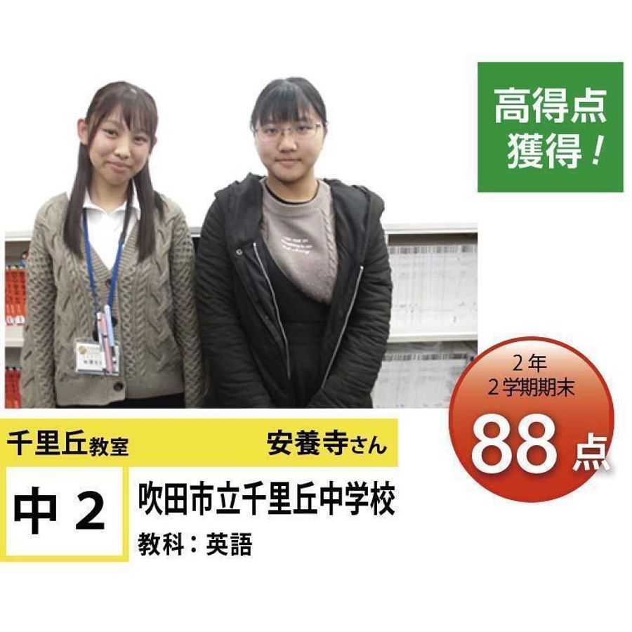 個別指導学院フリーステップ 千里丘教室5