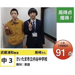 個別指導学院フリーステップ 教室 2